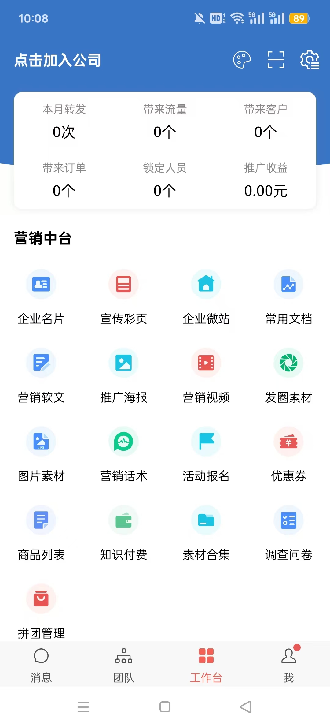 ����appv22.8.9��ͼ0