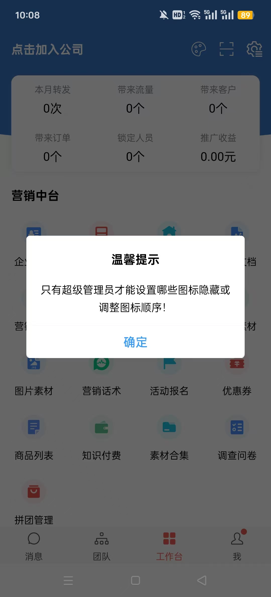 ����appv22.8.9��ͼ2