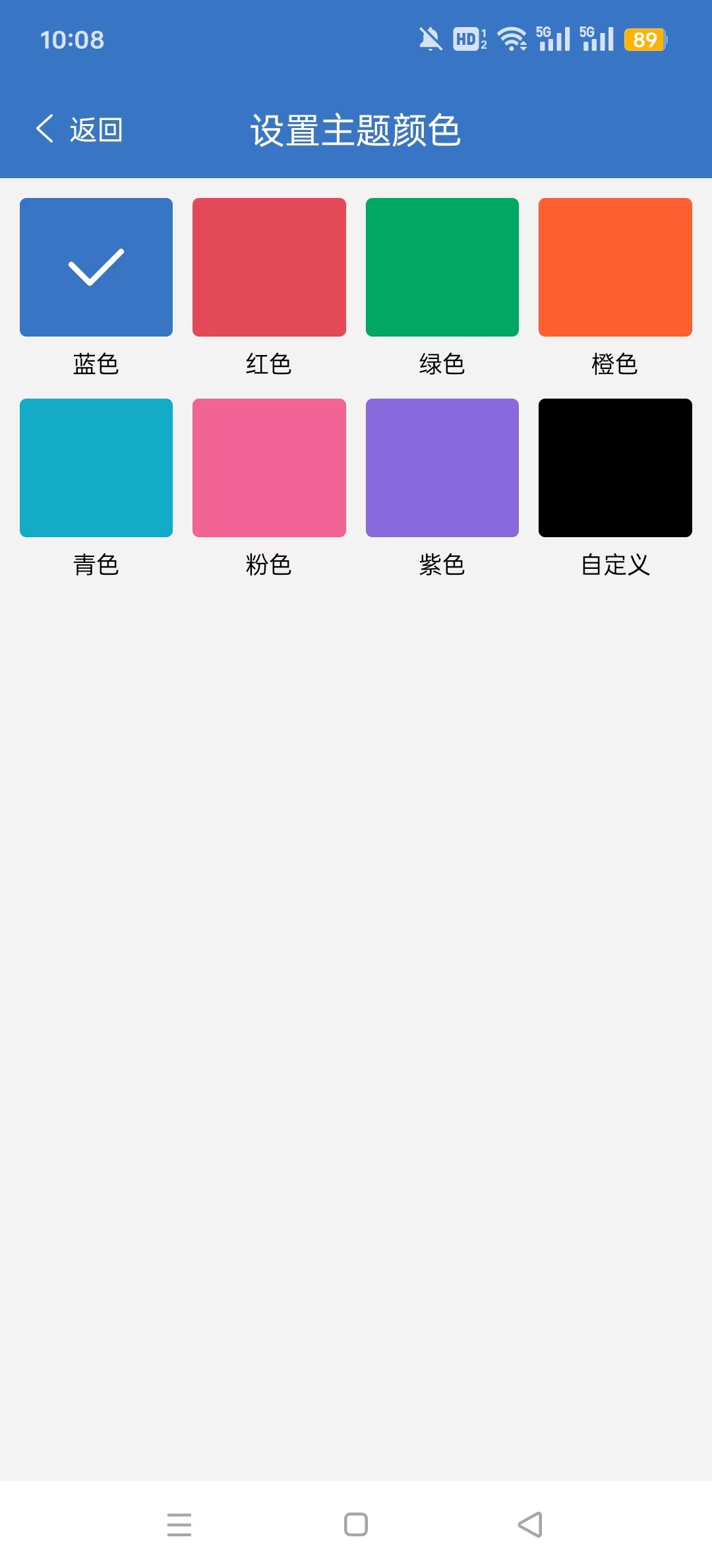 ����appv22.8.9��ͼ6