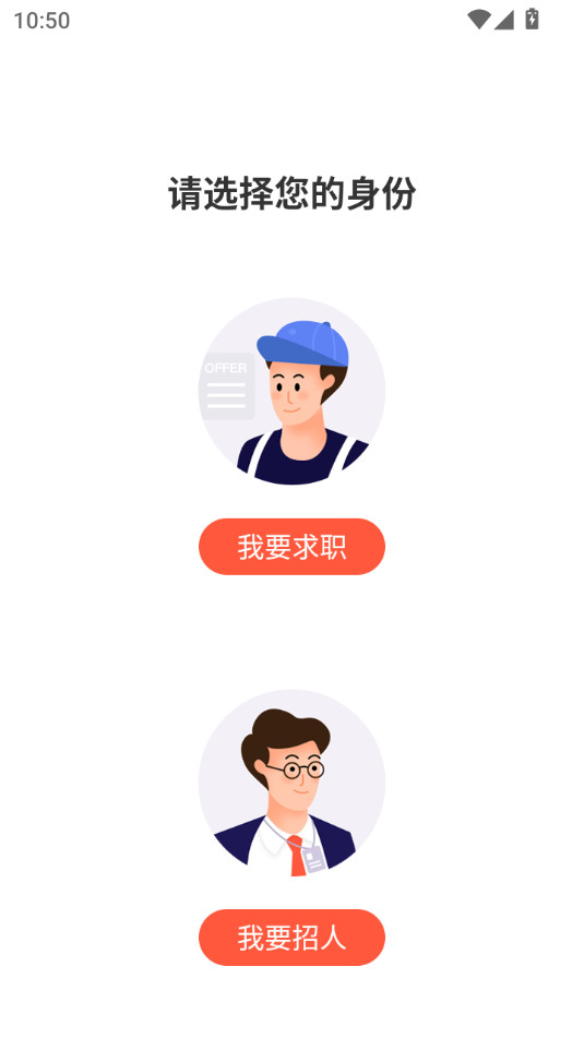 快米找工作截图6