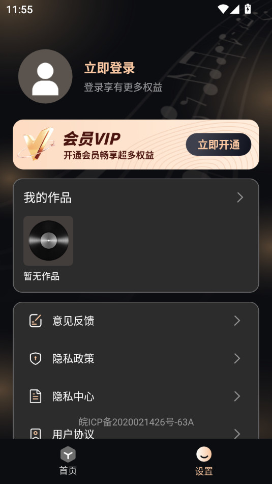 sonaд��v1.0.2��ͼ0