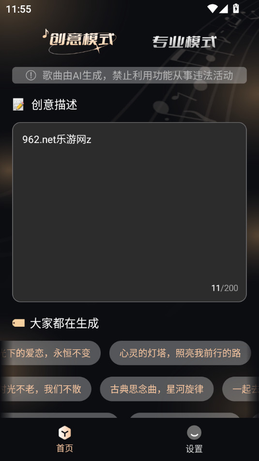 sonaд��v1.0.2��ͼ4