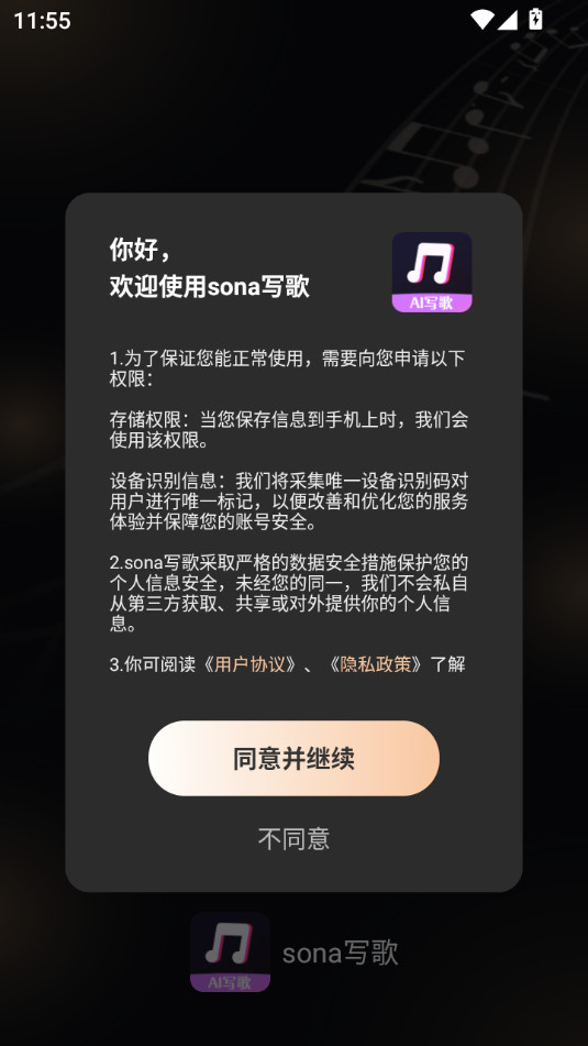sonaд��v1.0.2��ͼ2