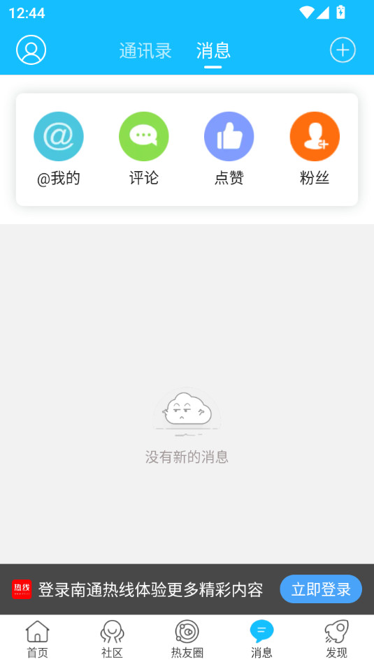 ��ͨ���߿ͻ��˰�װ v5.8.38��ͼ1