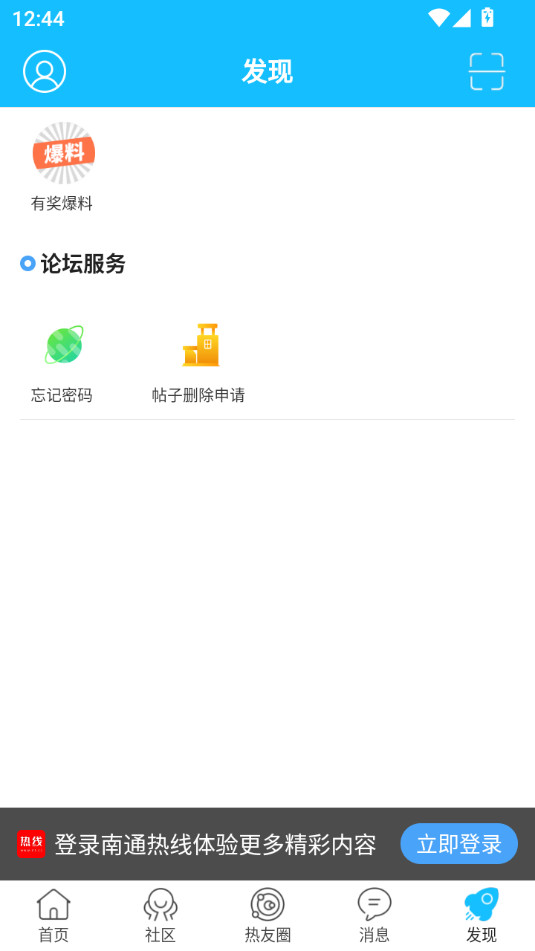 ��ͨ���߿ͻ��˰�װ v5.8.38��ͼ0