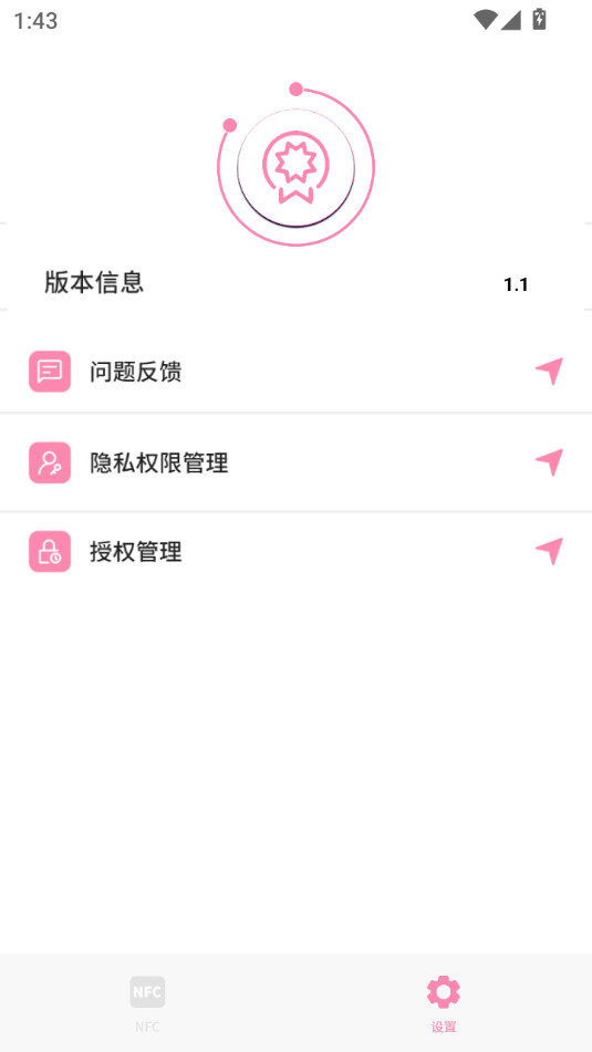 ����nfc�Ž�����ͼ6