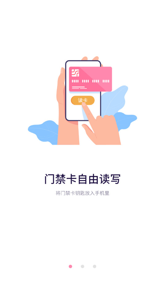 ����nfc�Ž�����ͼ2
