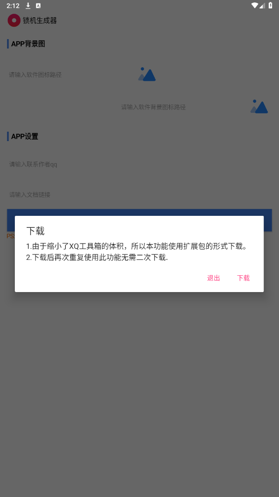 СǨ������app�ٷ������ͼ2