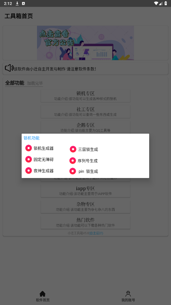 СǨ������app�ٷ������ͼ4
