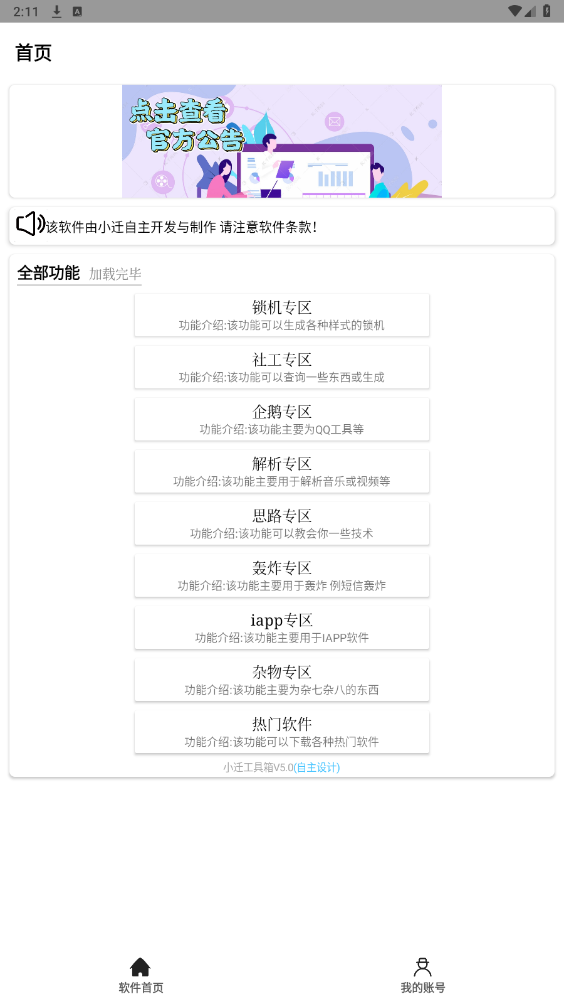 СǨ������app�ٷ������ͼ5
