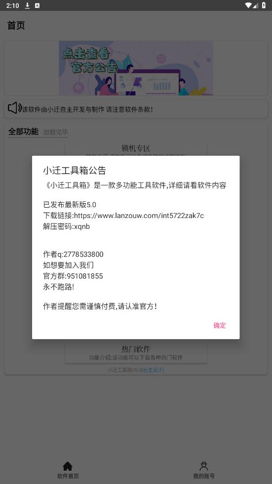 СǨ������app�ٷ������ͼ6