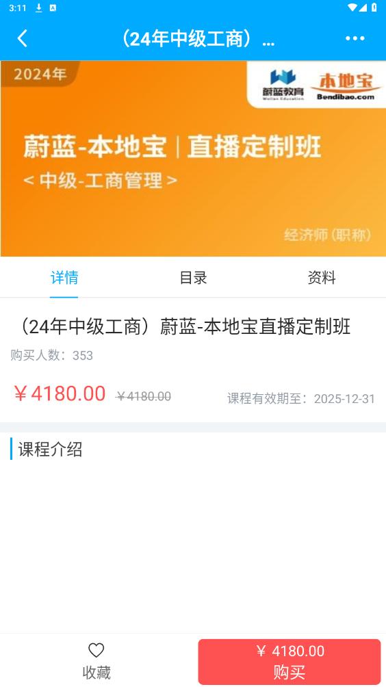 ε���ƿΰ�׿��v1.9.1 ���°��ͼ3