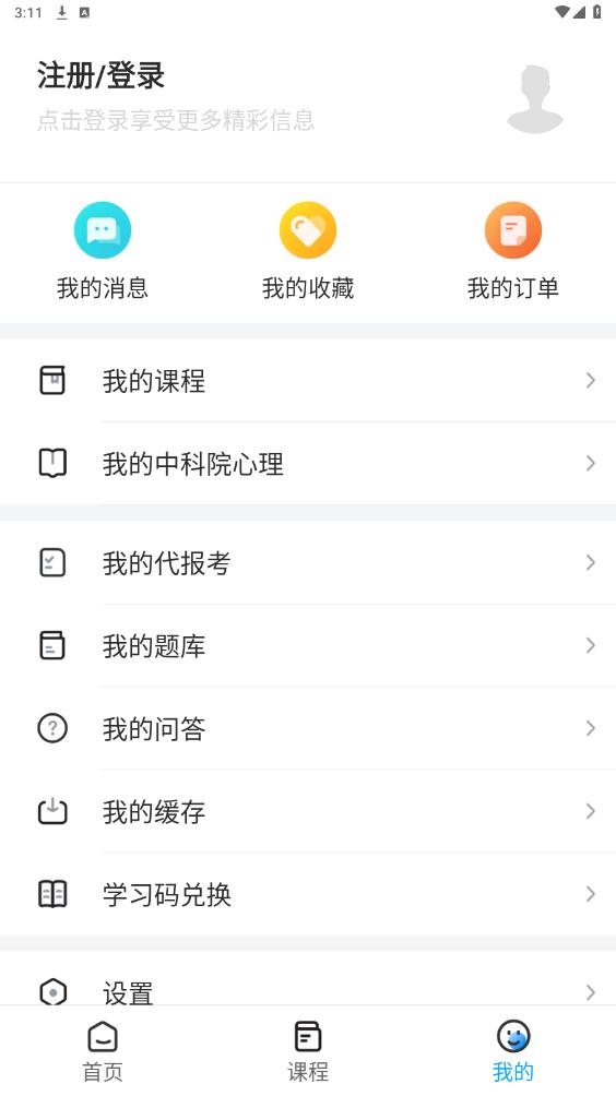 ε���ƿΰ�׿��v1.9.1 ���°��ͼ5