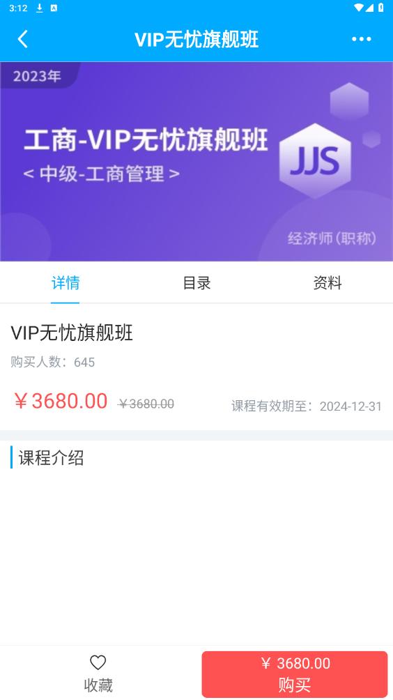 ε���ƿΰ�׿��v1.9.1 ���°��ͼ2