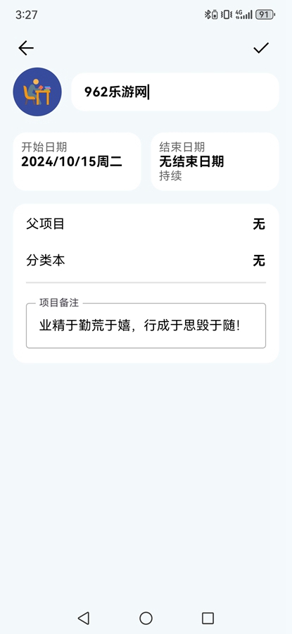 ϰ�ߺ���appv3.4.0 ��׿���ͼ2