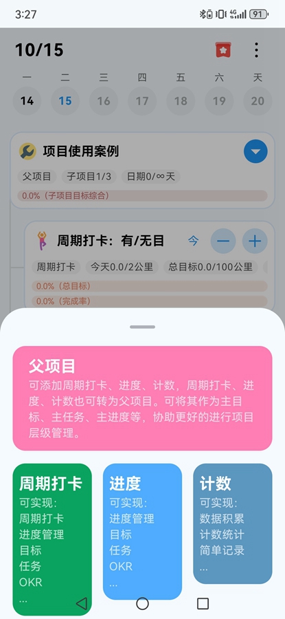 ϰ�ߺ���appv3.4.0 ��׿���ͼ3
