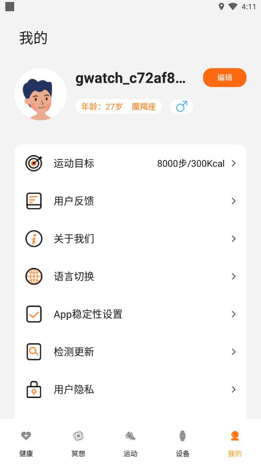 gsfit�����ֱ�app��ͼ2