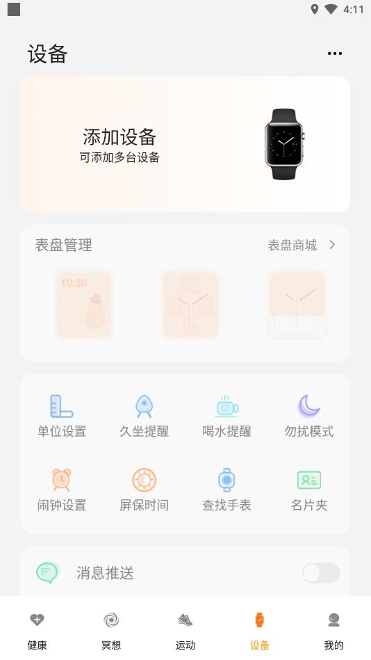 gsfit�����ֱ�app��ͼ3