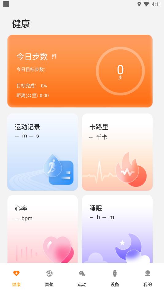 gsfit�����ֱ�app��ͼ6