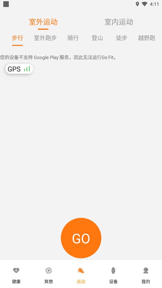 gsfit�����ֱ�app��ͼ4