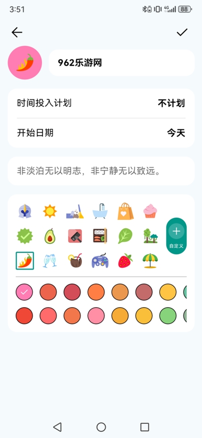 Time盒子截图2