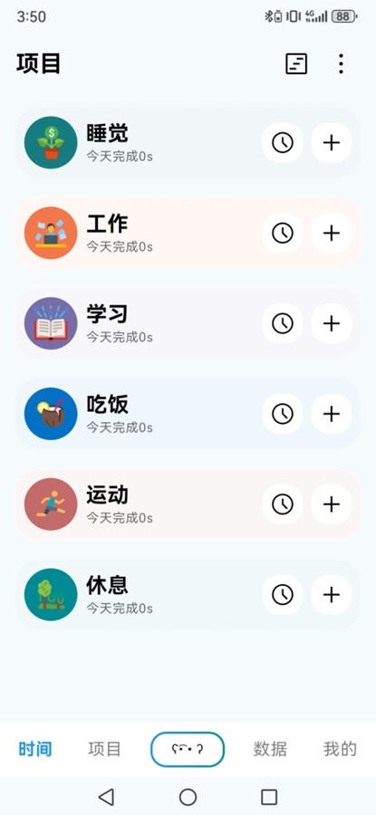 Time盒子截图5