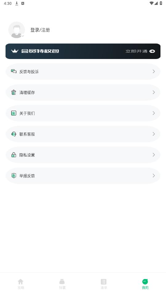 ��������app��ͼ2