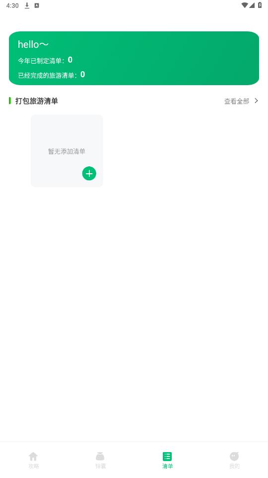 ��������app��ͼ3