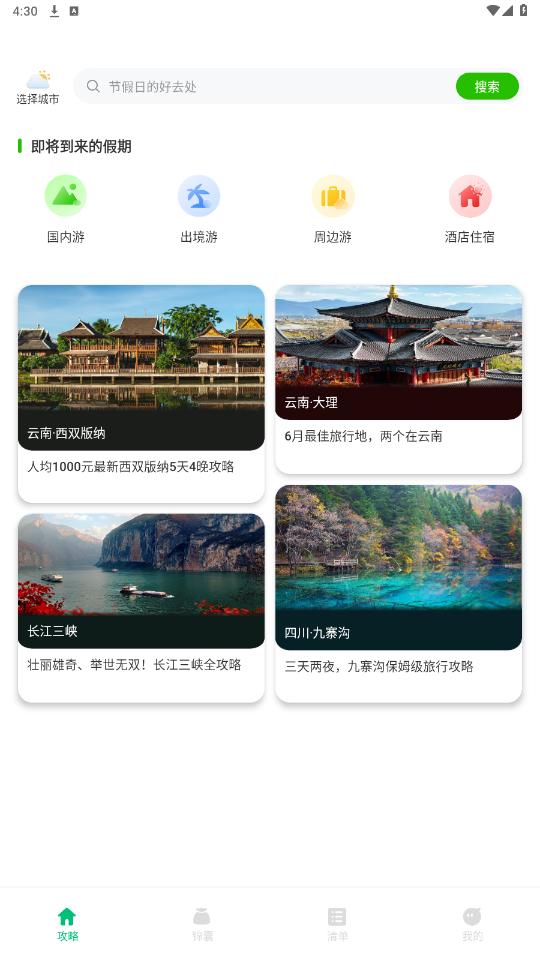 ��������app��ͼ5