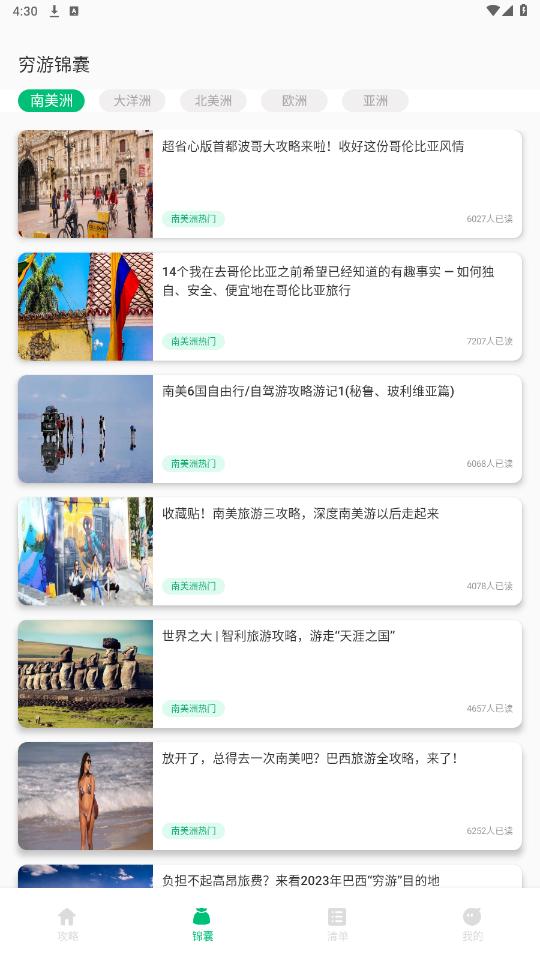 ��������app��ͼ4
