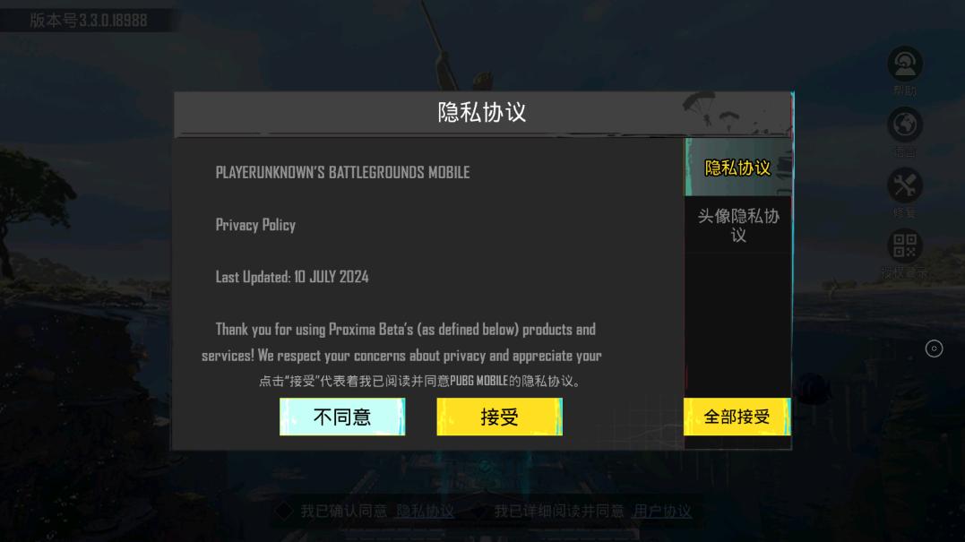 PUBG�����2026���°汾��ͼ1