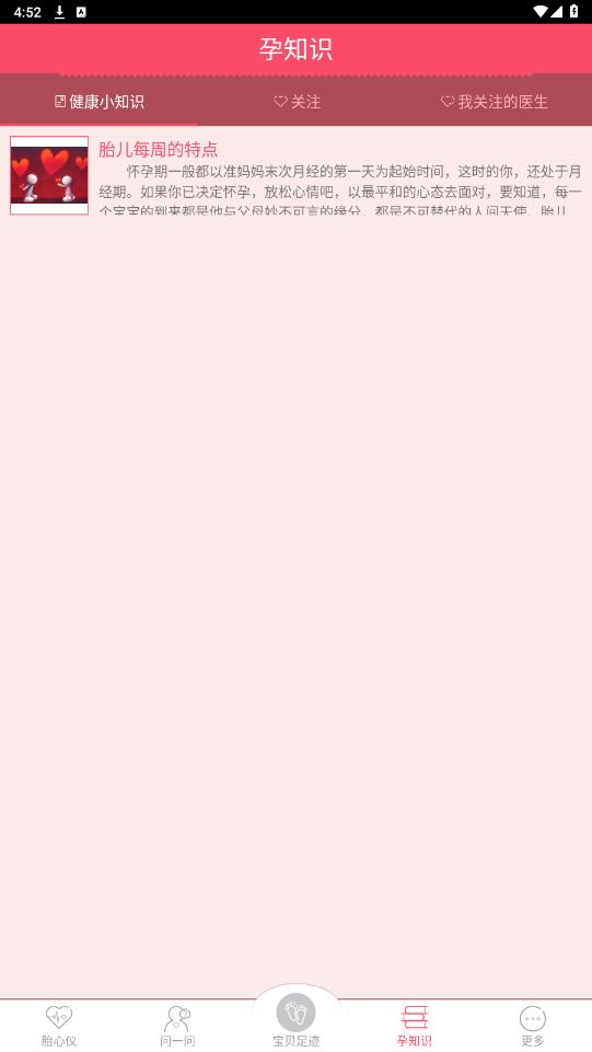 ��������app��ͼ2