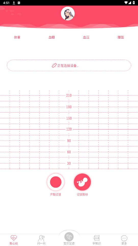 ��������app��ͼ5