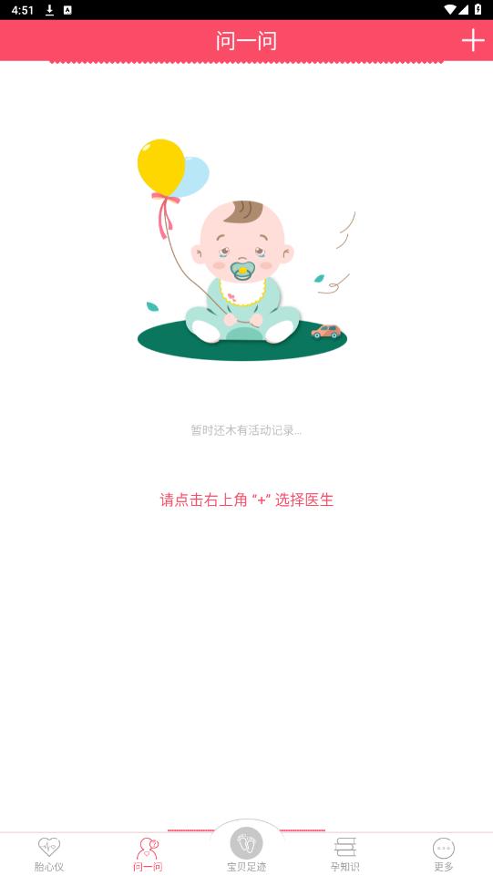 ��������app��ͼ4