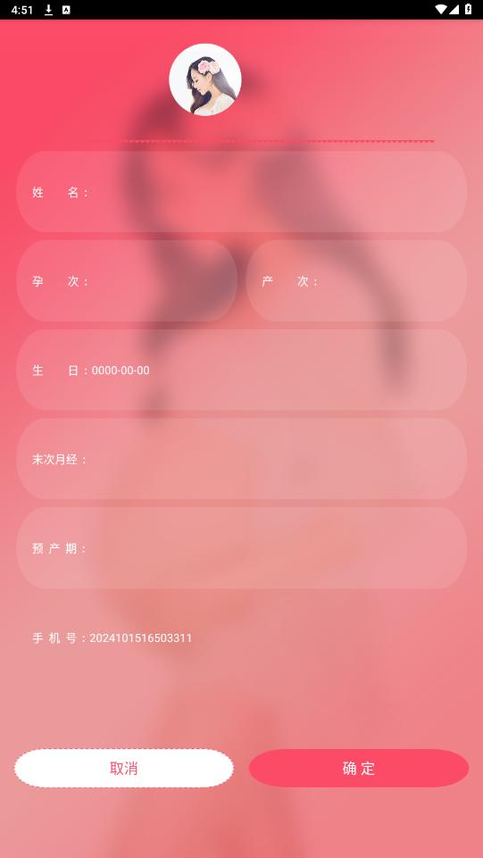��������app��ͼ6