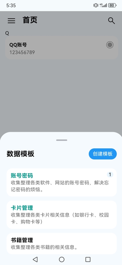 ���ݺ���app��ͼ3