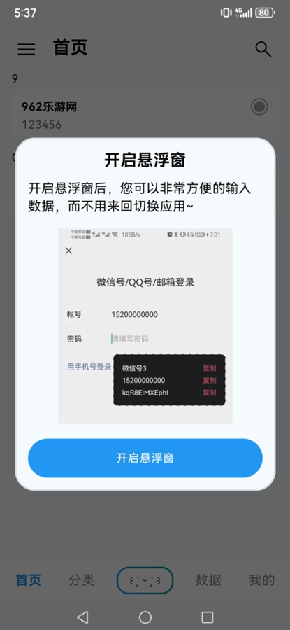 ���ݺ���app��ͼ6