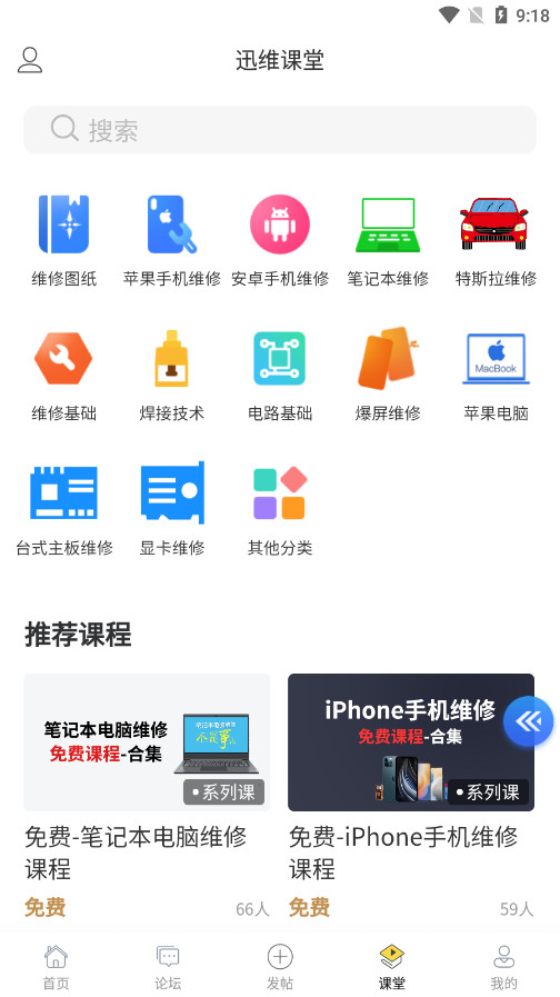 Ѹά��ά����̳�ֻ���v6.1.6��ͼ4