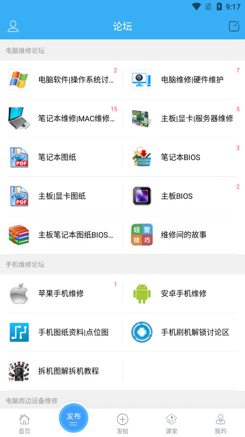 Ѹά��ά����̳�ֻ���v6.1.6��ͼ3