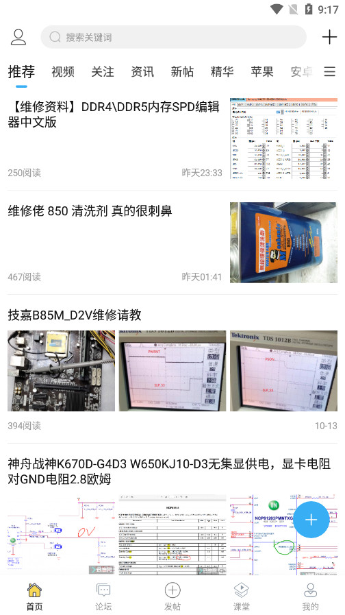 Ѹά��ά����̳�ֻ���v6.1.6��ͼ2