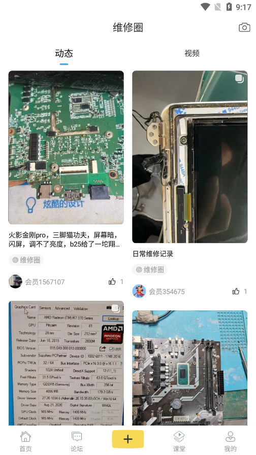 Ѹά��ά����̳�ֻ���v6.1.6��ͼ8
