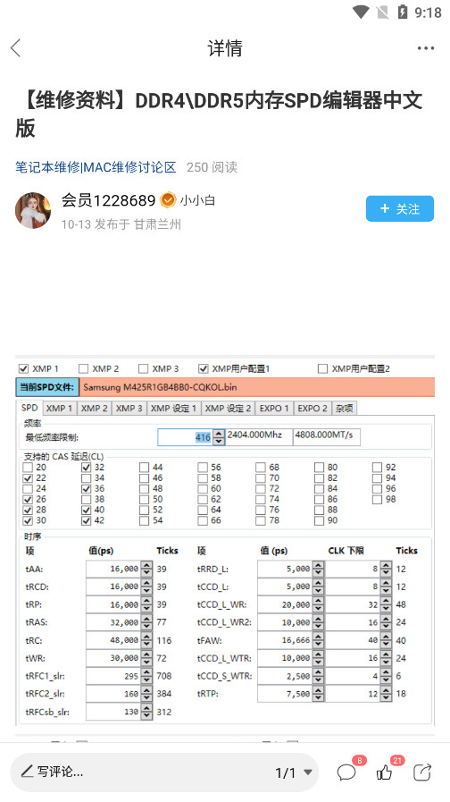 Ѹά��ά����̳�ֻ���v6.1.6��ͼ7