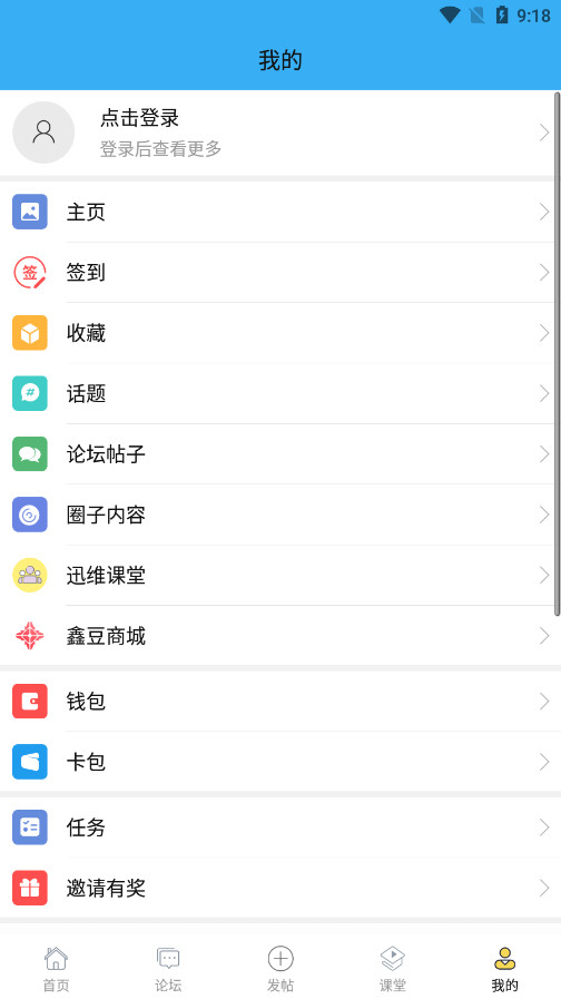 Ѹά��ά����̳�ֻ���v6.1.6��ͼ5