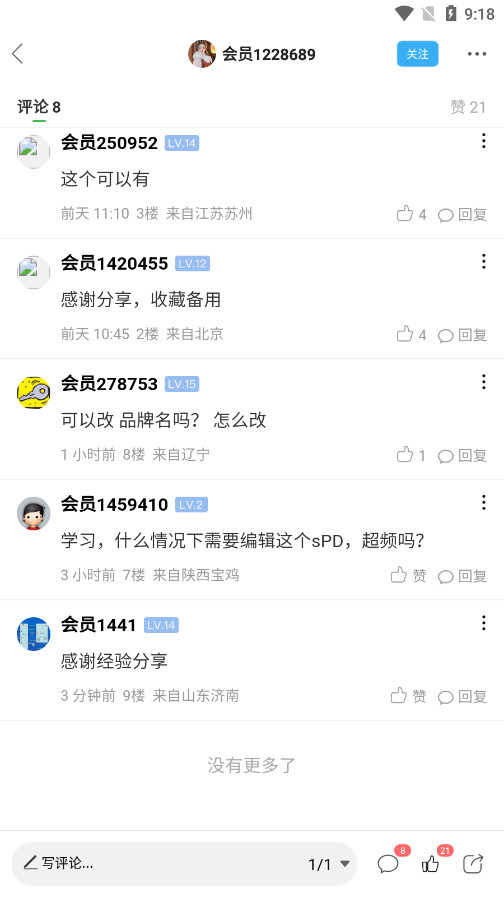 Ѹά��ά����̳�ֻ���v6.1.6��ͼ6
