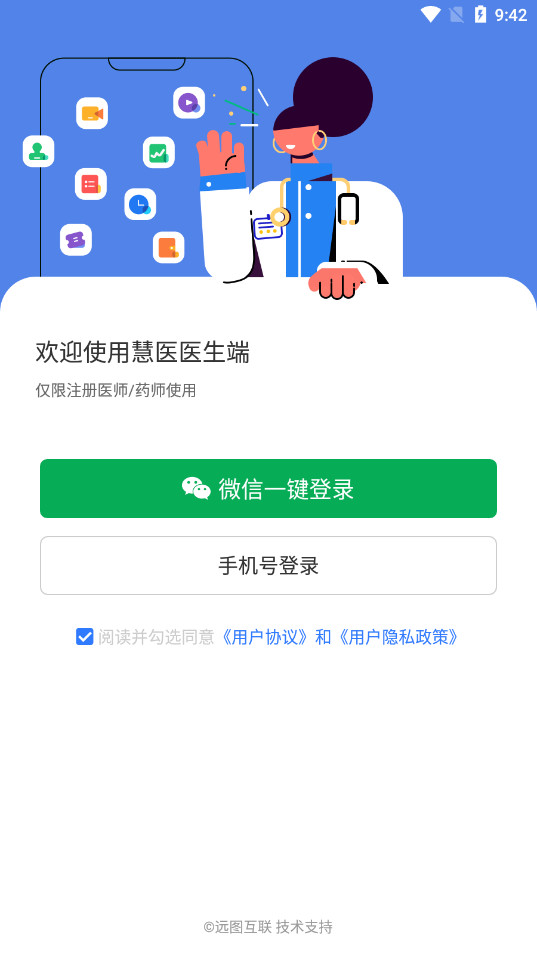 ��ҽҽ����appv2.10.7 ��׿���ͼ3