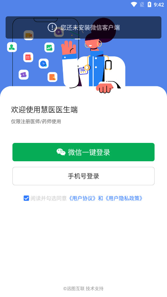 ��ҽҽ����appv2.10.7 ��׿���ͼ2