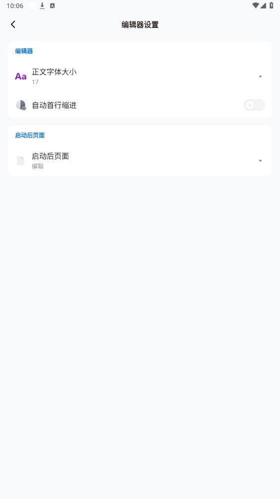 ���αʼ�����v0.29.12 ��׿���ͼ3