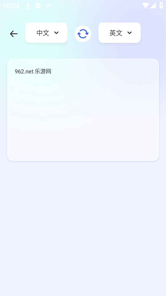 秒转翻译官手机版截图6