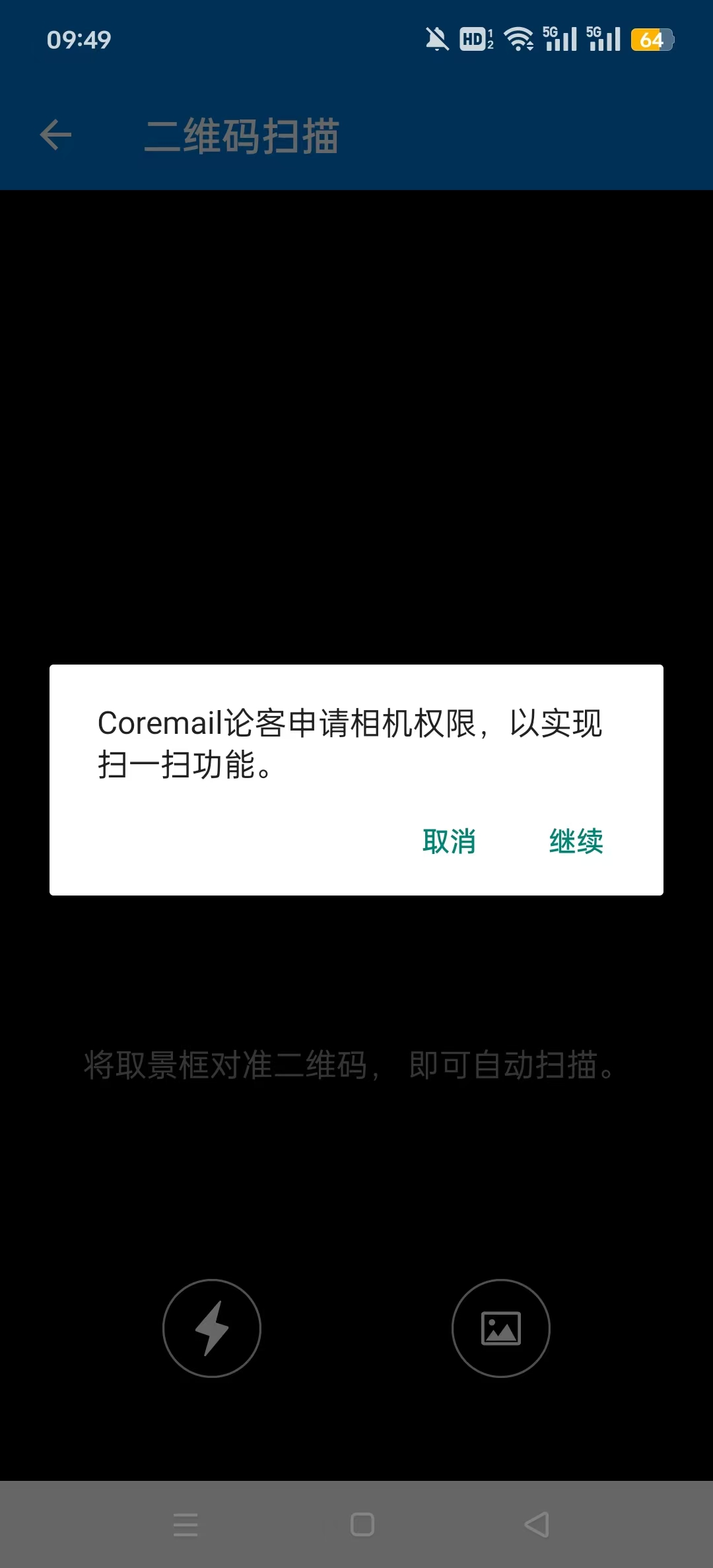 Coremail�ۿ���ҵ��������v4.0.8.1 �ֻ��˽�ͼ0