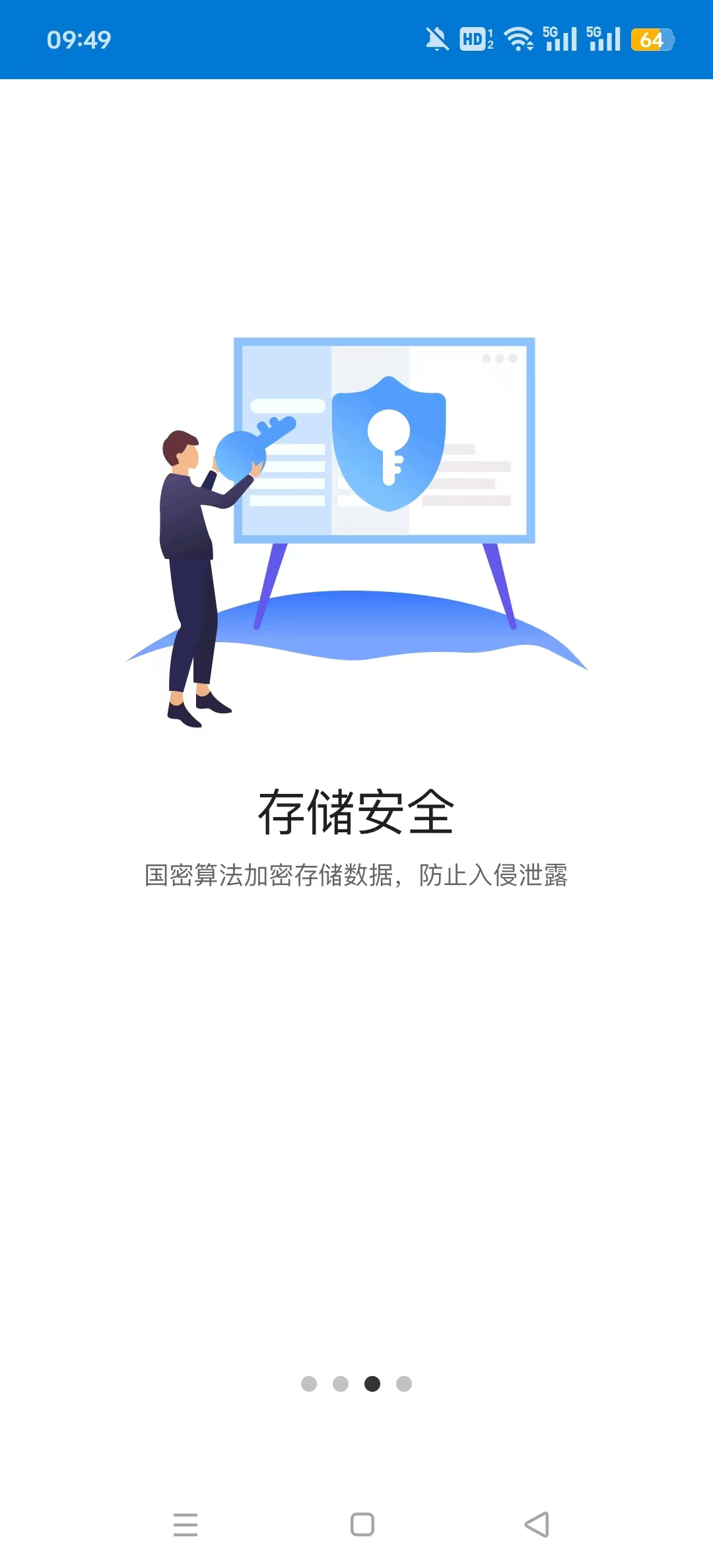 Coremail�ۿ���ҵ��������v4.0.8.1 �ֻ��˽�ͼ1